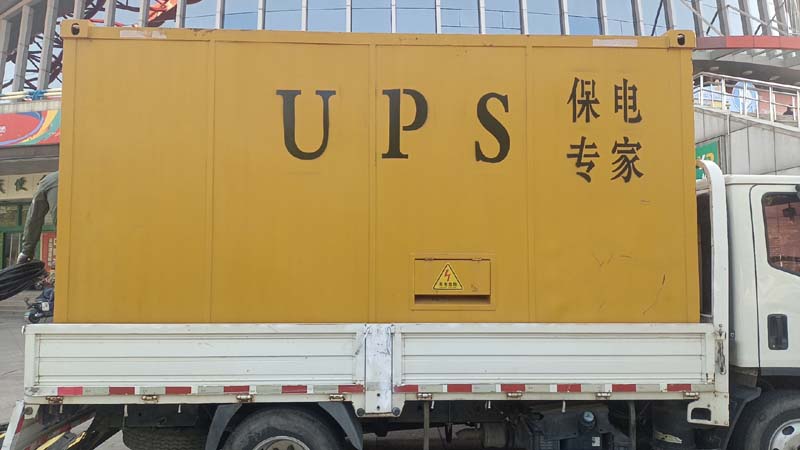 连平怎样判断柴油发电机组和UPS电源的配合工作是否正常?